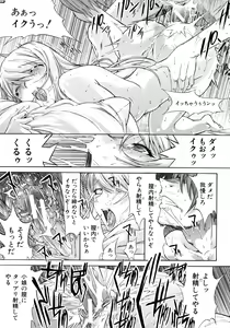 Page 228 of Boku no Marie-san - preview thumbnail