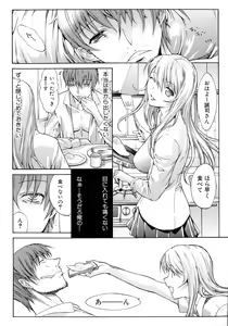 Page 231 of Boku no Marie-san - preview thumbnail