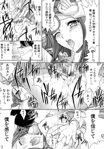 Page 52 of Boku no Marie-san - preview thumbnail