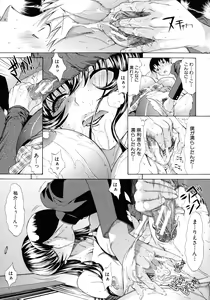 Page 82 of Boku no Marie-san - preview thumbnail