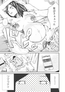 Page 108 of Ninpu Seikatsu - Pregnant Sex Life - preview thumbnail