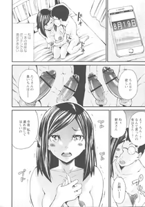 Page 109 of Ninpu Seikatsu - Pregnant Sex Life - preview thumbnail