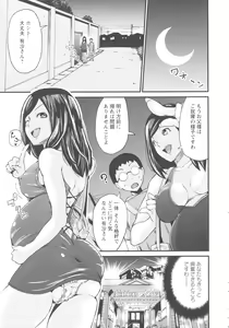 Page 110 of Ninpu Seikatsu - Pregnant Sex Life - preview thumbnail
