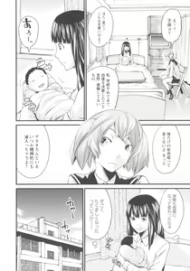 Page 133 of Ninpu Seikatsu - Pregnant Sex Life - preview thumbnail