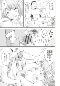 Page 142 of Ninpu Seikatsu - Pregnant Sex Life - preview thumbnail