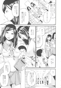 Page 82 of Ninpu Seikatsu - Pregnant Sex Life - preview thumbnail