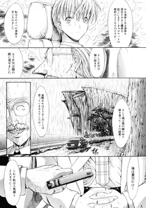 Page 146 of Mugen Kantsuu ~Kinojin Best Selection~ - preview thumbnail