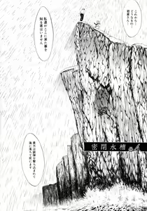 Page 147 of Mugen Kantsuu ~Kinojin Best Selection~ - preview thumbnail