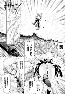Page 151 of Mugen Kantsuu ~Kinojin Best Selection~ - preview thumbnail
