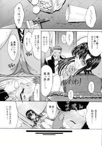 Page 25 of Mugen Kantsuu ~Kinojin Best Selection~ - preview thumbnail