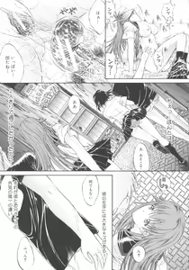 Page 66 of Mugen Kantsuu ~Kinojin Best Selection~ - preview thumbnail