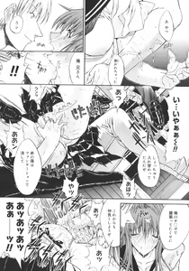 Page 71 of Mugen Kantsuu ~Kinojin Best Selection~ - preview thumbnail