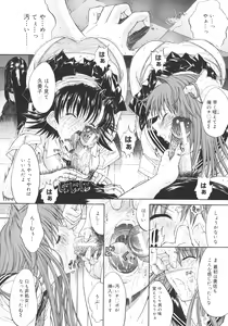 Page 73 of Mugen Kantsuu ~Kinojin Best Selection~ - preview thumbnail