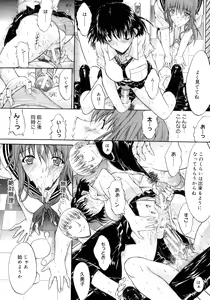 Page 75 of Mugen Kantsuu ~Kinojin Best Selection~ - preview thumbnail