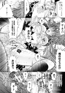 Page 79 of Mugen Kantsuu ~Kinojin Best Selection~ - preview thumbnail