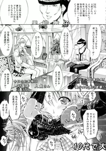 Page 84 of Mugen Kantsuu ~Kinojin Best Selection~ - preview thumbnail