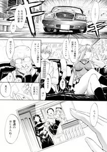 Page 89 of Mugen Kantsuu ~Kinojin Best Selection~ - preview thumbnail