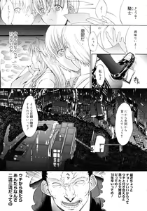 Page 90 of Mugen Kantsuu ~Kinojin Best Selection~ - preview thumbnail