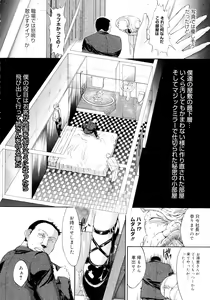 Page 91 of Mugen Kantsuu ~Kinojin Best Selection~ - preview thumbnail