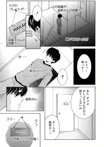 Page 107 of Ore ga 4-nin no Oneesan ni Share-sareru Koto ni Natta Ken - preview thumbnail