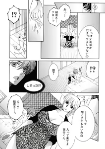 Page 108 of Ore ga 4-nin no Oneesan ni Share-sareru Koto ni Natta Ken - preview thumbnail