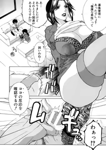 Page 11 of Ore ga 4-nin no Oneesan ni Share-sareru Koto ni Natta Ken - preview thumbnail