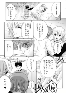 Page 121 of Ore ga 4-nin no Oneesan ni Share-sareru Koto ni Natta Ken - preview thumbnail