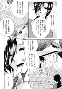 Page 136 of Ore ga 4-nin no Oneesan ni Share-sareru Koto ni Natta Ken - preview thumbnail