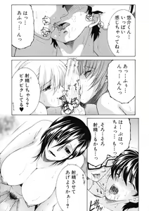 Page 193 of Ore ga 4-nin no Oneesan ni Share-sareru Koto ni Natta Ken - preview thumbnail