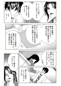 Page 33 of Ore ga 4-nin no Oneesan ni Share-sareru Koto ni Natta Ken - preview thumbnail