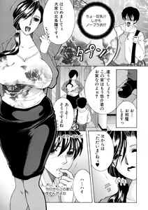 Page 35 of Ore ga 4-nin no Oneesan ni Share-sareru Koto ni Natta Ken - preview thumbnail