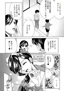 Page 36 of Ore ga 4-nin no Oneesan ni Share-sareru Koto ni Natta Ken - preview thumbnail