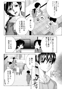 Page 40 of Ore ga 4-nin no Oneesan ni Share-sareru Koto ni Natta Ken - preview thumbnail
