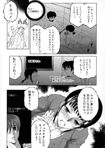 Page 49 of Ore ga 4-nin no Oneesan ni Share-sareru Koto ni Natta Ken - preview thumbnail