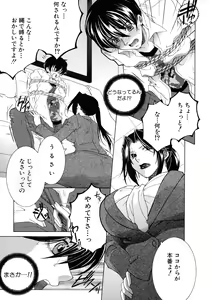 Page 8 of Ore ga 4-nin no Oneesan ni Share-sareru Koto ni Natta Ken - preview thumbnail