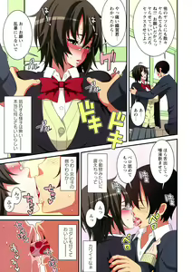 Page 116 of Itsumo Harahara Kikenbi Namakan Nikki - preview thumbnail
