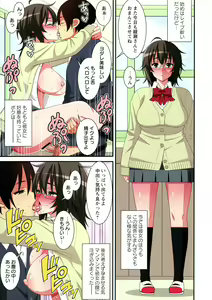 Page 120 of Itsumo Harahara Kikenbi Namakan Nikki - preview thumbnail