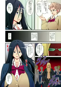 Page 125 of Itsumo Harahara Kikenbi Namakan Nikki - preview thumbnail
