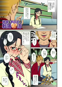 Page 52 of Itsumo Harahara Kikenbi Namakan Nikki - preview thumbnail