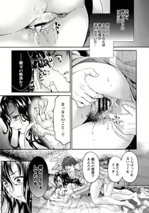 Page 15 of Ima kara Kanojo ga Netoraremasu - preview thumbnail