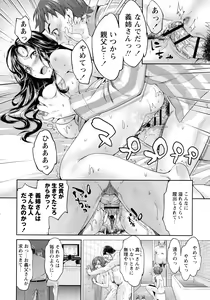 Page 16 of Ima kara Kanojo ga Netoraremasu - preview thumbnail