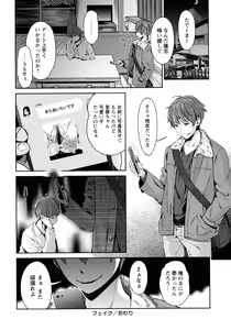 Page 40 of Ima kara Kanojo ga Netoraremasu - preview thumbnail