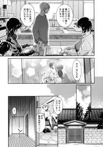 Page 43 of Ima kara Kanojo ga Netoraremasu - preview thumbnail