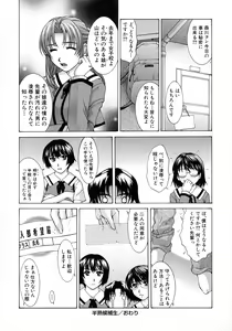 Page 131 of HARD-X Shinsouban - preview thumbnail