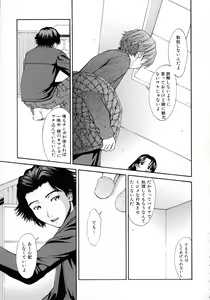 Page 138 of HARD-X Shinsouban - preview thumbnail