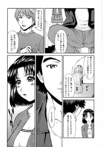 Page 139 of HARD-X Shinsouban - preview thumbnail