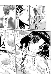 Page 142 of HARD-X Shinsouban - preview thumbnail