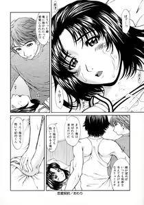 Page 147 of HARD-X Shinsouban - preview thumbnail