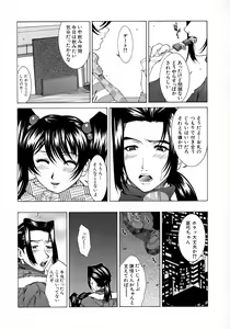 Page 156 of HARD-X Shinsouban - preview thumbnail