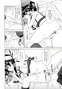 Page 161 of HARD-X Shinsouban - preview thumbnail
